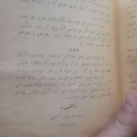 کتاب قدیمی|کلکسیون اشیاء عتیقه|تهران, الهیه|دیوار