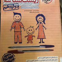 انواع کتاب کنکور|کتاب و مجله آموزشی|تهران, تهرانپارس غربی|دیوار