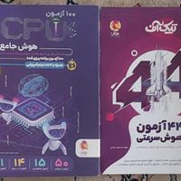 فروش کتاب های ورودی تیزهوشان ( سمپادیوم و..)|کتاب و مجله آموزشی|تهران, میدان ولیعصر|دیوار