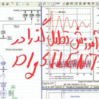 مشاوره پایان نامه ارشد و دکتری مهندسی برق|خدمات آموزشی|تهران, آجودانیه|دیوار