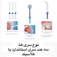 واترجت دندان خانواده واترپلاس V300|آرایشی، بهداشتی، درمانی|تهران, پاسداران|دیوار