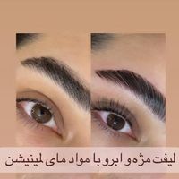 لیفت لمینت مژه و ابرو|خدمات آرایشگری و زیبایی|اصفهان, باقوشخانه|دیوار