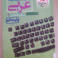 کتاب‌های عمومی تست کنکور|کتاب و مجله آموزشی|زنجان, |دیوار