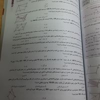 کتاب هندسه ۱ دهم خیلی سبز|کتاب و مجله آموزشی|تهران, پیروزی|دیوار