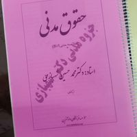 کتاب و جزوات حقوقی وکالت حقوق|کتاب و مجله آموزشی|تهران, پیروزی|دیوار