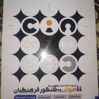 کتاب کنکور|کتاب و مجله آموزشی|نظرآباد, |دیوار