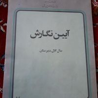 فروش چند کتاب درسی قدیمی|کتاب و مجله آموزشی|تبریز, |دیوار