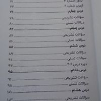 کتاب کار عربی هفتم|کتاب و مجله آموزشی|تهران, آهنگ|دیوار