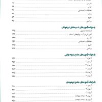 جامع نهم مرشد|کتاب و مجله آموزشی|تهران, مقدم|دیوار