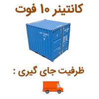 اجاره انبار کوچک کانتینری وسایل منزل شهریار قدس|اجارهٔ دفتر صنعتی، کشاورزی، تجاری|تهران, خلیج فارس|دیوار