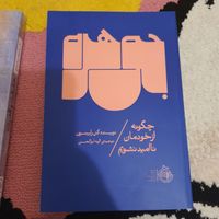 کتاب نو|کتاب و مجله ادبی|تهران, هروی|دیوار