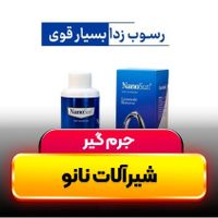 نانو شاپ|مواد شوینده و دستمال کاغذی|تهران, ابوذر (منطقه ۱۵)|دیوار