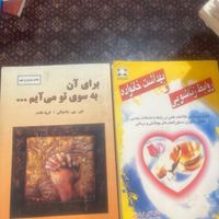 تعدادی کتاب|کتاب و مجله آموزشی|تهران, باغ فیض|دیوار