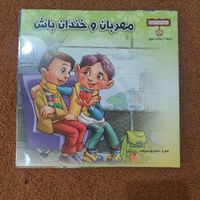 کتاب داستان کودک و نوجوان|کتاب و مجله آموزشی|تهران, پیروزی|دیوار