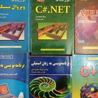 کتاب برنامه نویسی جعفر نژاد قمی|کتاب و مجله آموزشی|تهران, اکباتان|دیوار