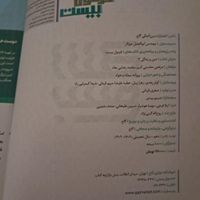 کتابهای فرمول بیست پایه ۱۲ علوم تجربی|کتاب و مجله آموزشی|تهران, شهرک شریعتی|دیوار