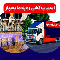 باربری اسباب کشی اتوبار حمل بار جابجایی/اطلس بار|خدمات حمل و نقل|تهران, جلفا|دیوار
