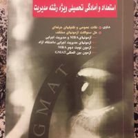 فروش کتاب های مرتبط با TOEFL|کتاب و مجله آموزشی|تهران, ارم|دیوار