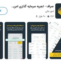 کد دریافت ۲۰۰۰۰ برنامه صراف|کارت هدیه و تخفیف|تهران, اکباتان|دیوار