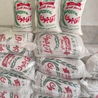 برنج ایرانی اقا جون با کیفیت بالا|خوردنی و آشامیدنی|مشهد, بهارستان|دیوار