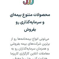 سرمایه گذاری بالاتر از سیستم بانکی (کاریزمن شو)|خدمات مالی، حسابداری، بیمه|تهران, پاتریس لومومبا|دیوار