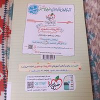 کتاب تست+درسنامه روانشناسی یازدهم رشته علوم انسانی|کتاب و مجله آموزشی|ماکو, |دیوار