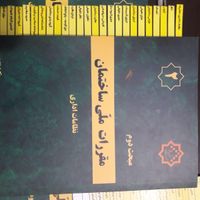 کتب آزمون نظام مهندسی و مباحث مقررات ملی|کتاب و مجله آموزشی|تهران, لویزان|دیوار