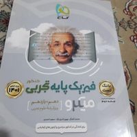 کتاب کنکور|کتاب و مجله آموزشی|تهران, شهرک ولیعصر|دیوار