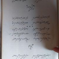 کتاب فارسی ۴۰ سال پیش|کتاب و مجله ادبی|همدان, |دیوار