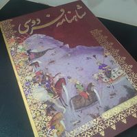 شاهنامه|کتاب و مجله آموزشی|تهران, امیر بهادر|دیوار