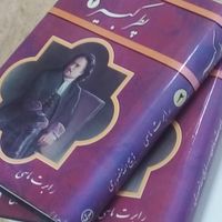 ذبیح الله منصوری کتاب|کتاب و مجله تاریخی|شهریار, |دیوار