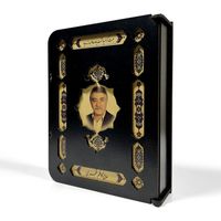منتخب مفاتیح نفیس چرمی یادبوداموات،جعبه،کتاب|کتاب و مجله مذهبی|تهران, جمهوری|دیوار