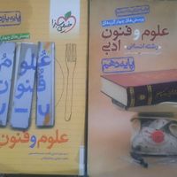 کتابهای کنکور انسانی|کتاب و مجله آموزشی|تهران, آذری|دیوار