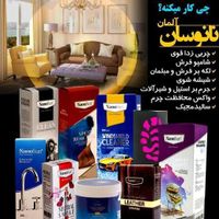 محصولات نانوسان / شوینده / چربی زدا / نانو ماشین|لوازم نظافت|قزوین, |دیوار