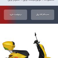 کویر موتور برقی ۱۵۰۰ وات es6|موتورسیکلت|اصفهان, کوی شهید کشوری|دیوار
