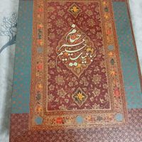 کتاب نفیس رباعیات خیام ۵ زبانه با جلد طول ۳۵ عرض۲۴|کتاب و مجله ادبی|تهران, آهنگ|دیوار