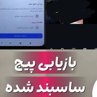 بازیابی پیج دیسبل شده اینستاگرام|خدمات رایانه‌ای و موبایل|تهران, الهیه|دیوار