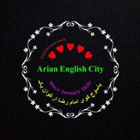 خانه صفر تا 100 زبان انگلیسی در شهر انگلیسی آرین|خدمات آموزشی|یاسوج, |دیوار