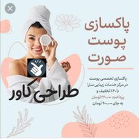 ادیت کاور و پوستر|خدمات رایانه‌ای و موبایل|تبریز, |دیوار