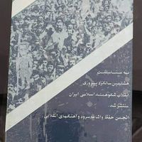 آلبوم نغمه های انقلاب|فیلم و موسیقی|تهران, دردشت|دیوار