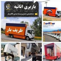 باربری خاور ونیسان حمل اثاثیه منزل|خدمات حمل و نقل|مشهد, امیریه|دیوار