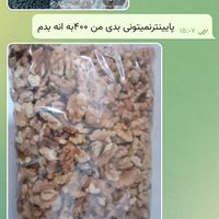 گردو|خوردنی و آشامیدنی|تهران, آهنگ|دیوار