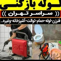 فنرزنی کل تهران10دقیقه فنرزن کشی بازکردن زدن بازکن|خدمات نظافت|تهران, سعادت‌آباد|دیوار