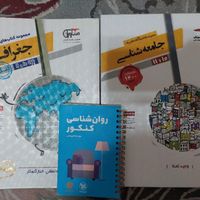 کتاب تست کنکور|کتاب و مجله آموزشی|تهران, مجیدآباد|دیوار