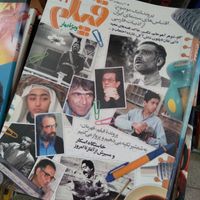 مجلات قدیمی دوره کامل|مجلات|تهران, جمهوری|دیوار