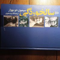 رمان های ادبی ، فروش شخصی|کتاب و مجله ادبی|تهران, جنت‌آباد مرکزی|دیوار