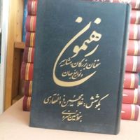 کتابخانه با کتابهای |کتاب و مجله ادبی|تهران, زنجان|دیوار