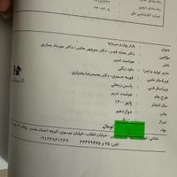 کتاب های دانشگاهی رشته اقتصاد کتاب استخدام بانک نو|کتاب و مجله آموزشی|تهران, هروی|دیوار