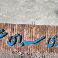 فروش تابلو و لوازم رستوران|کافی‌شاپ و رستوران|نجف‌آباد, |دیوار