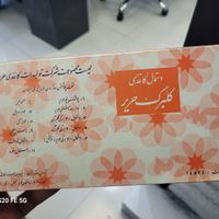 دستمال کاغذی قدیمی|مواد شوینده و دستمال کاغذی|تهران, قبا|دیوار